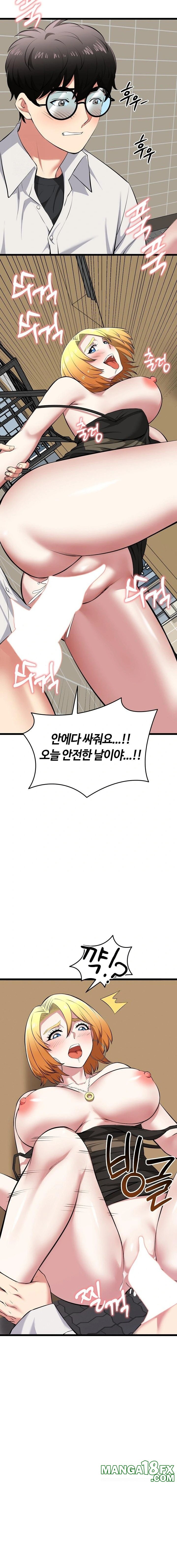 Running the Game Raw Chapter 22 - Page 13