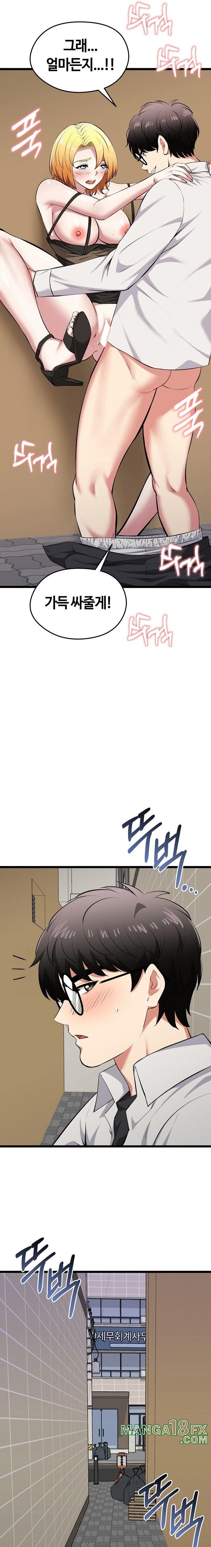 Running the Game Raw Chapter 22 - Page 14