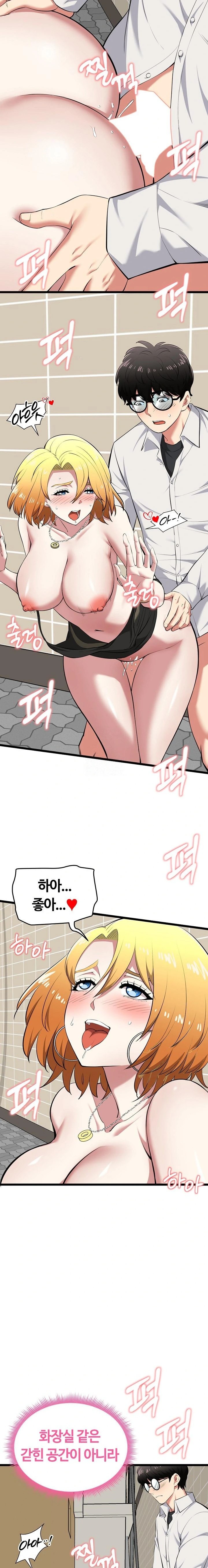 Running the Game Raw Chapter 22 - Page 2