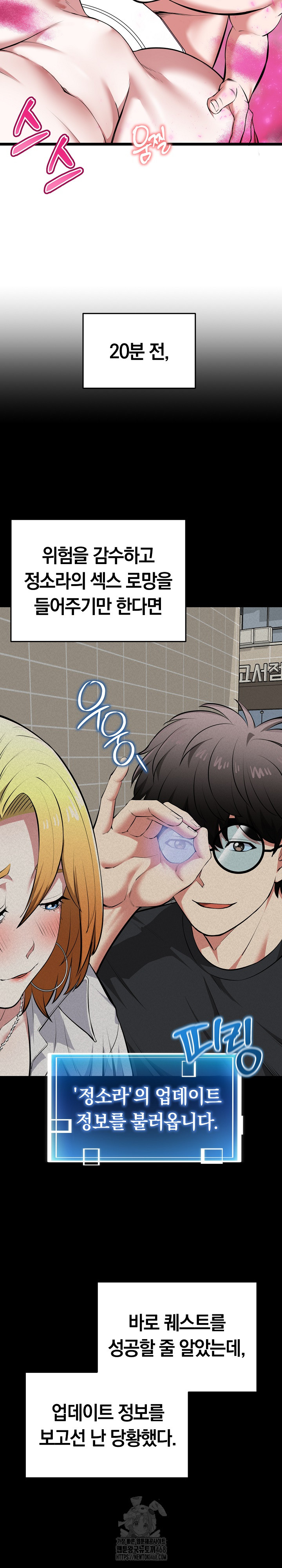 Running the Game Raw Chapter 23 - Page 11