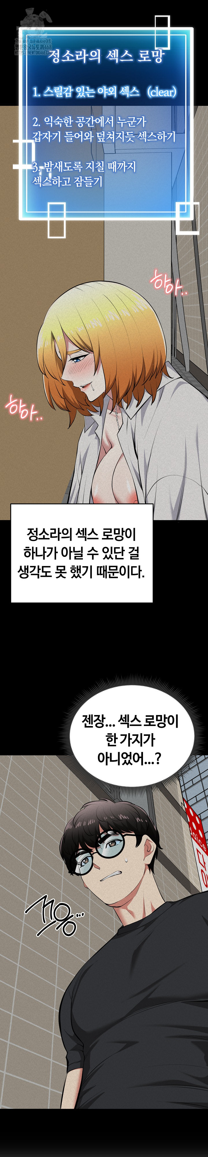 Running the Game Raw Chapter 23 - Page 12