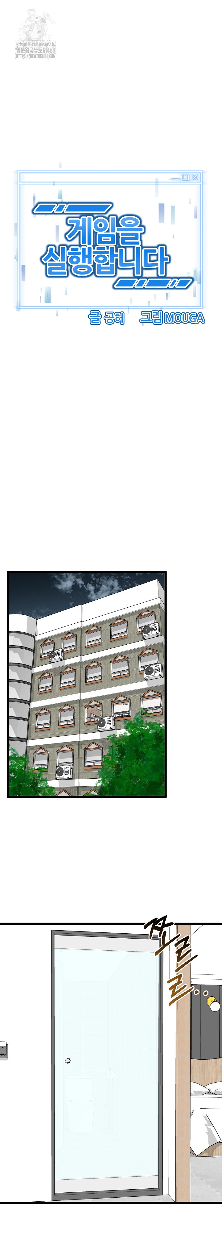 Running the Game Raw Chapter 23 - Page 2