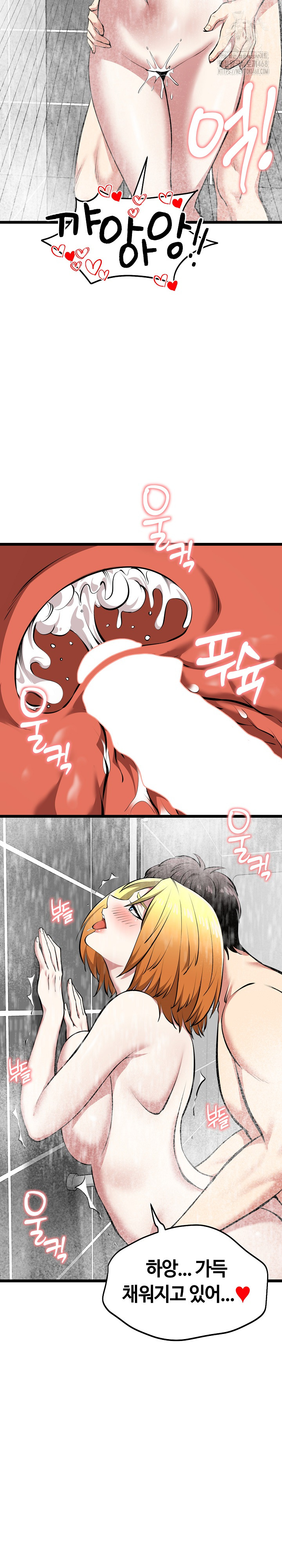 Running the Game Raw Chapter 24 - Page 13