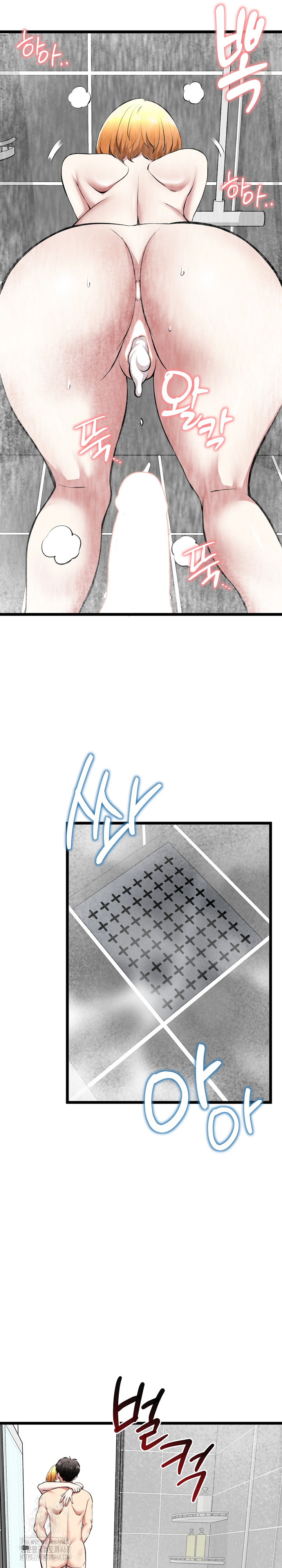 Running the Game Raw Chapter 24 - Page 14