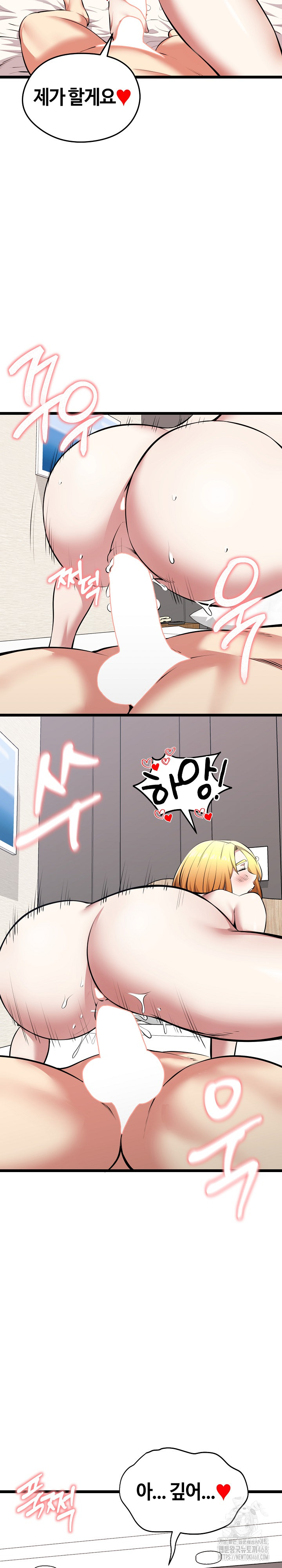 Running the Game Raw Chapter 24 - Page 17