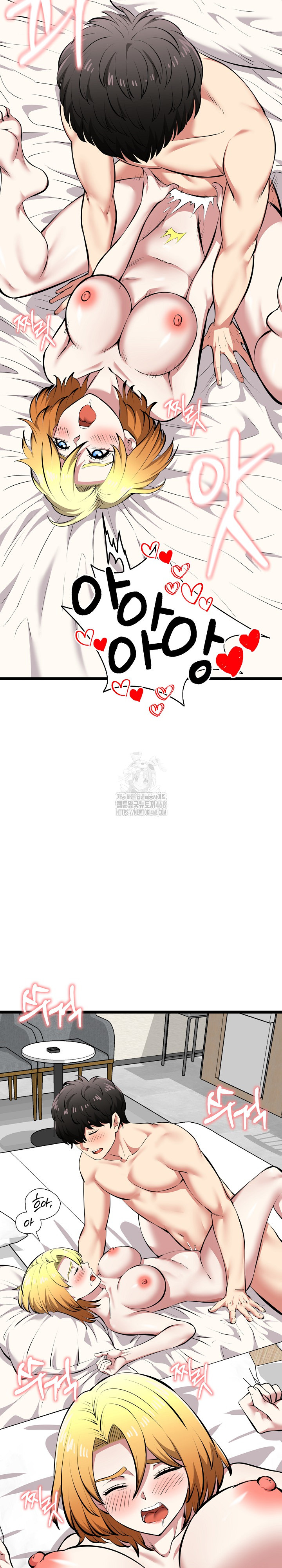 Running the Game Raw Chapter 24 - Page 25