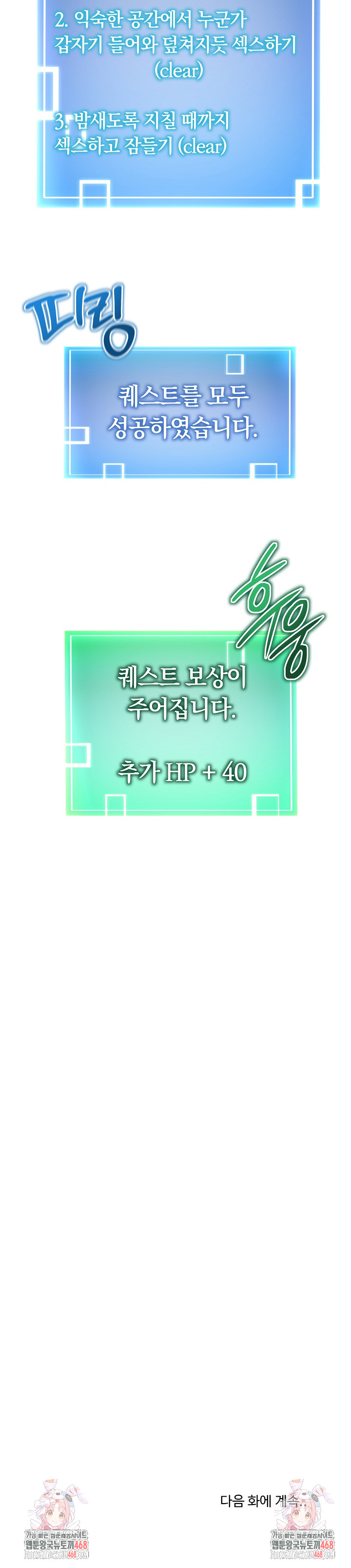 Running the Game Raw Chapter 24 - Page 34