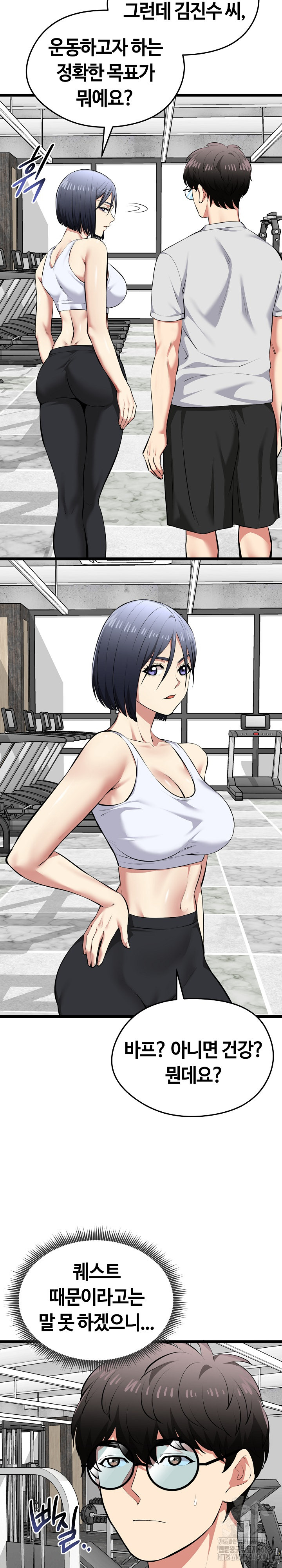 Running the Game Raw Chapter 25 - Page 18