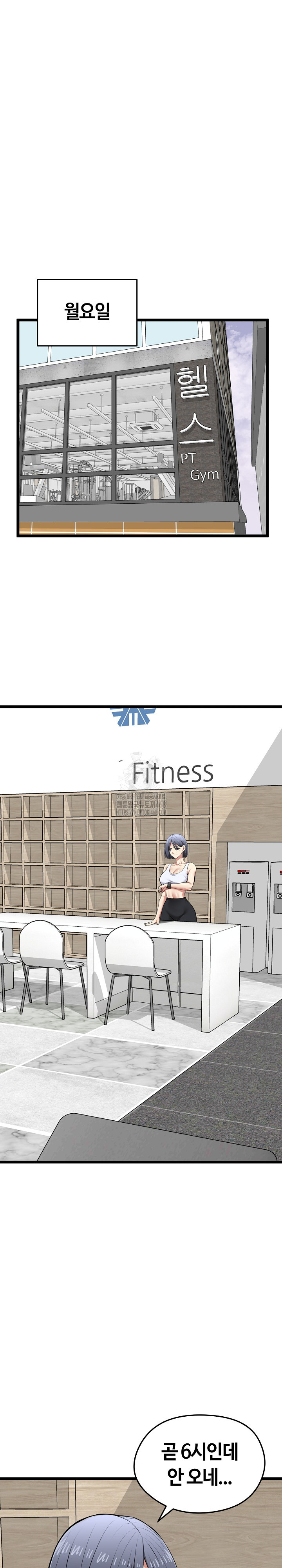 Running the Game Raw Chapter 25 - Page 2