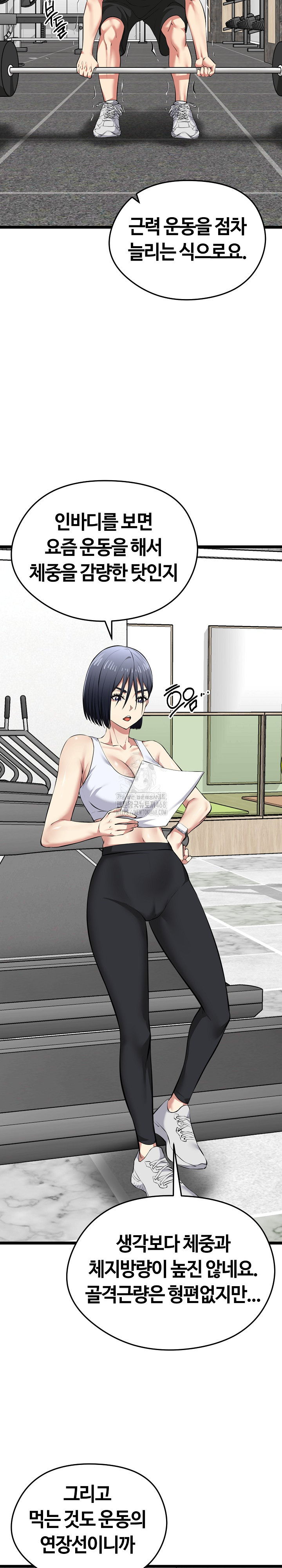 Running the Game Raw Chapter 25 - Page 21