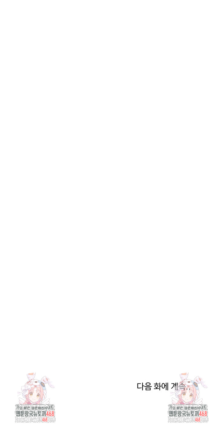 Running the Game Raw Chapter 25 - Page 35