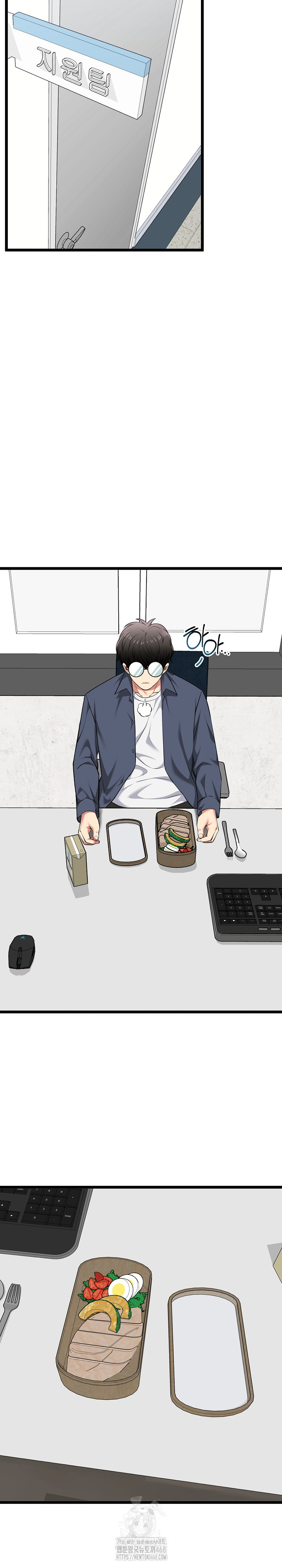 Running the Game Raw Chapter 26 - Page 16