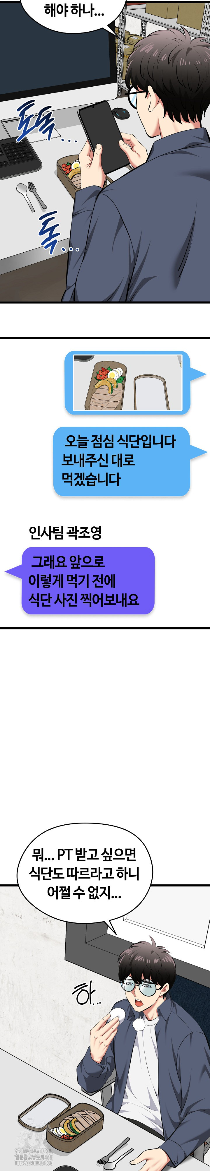 Running the Game Raw Chapter 26 - Page 18