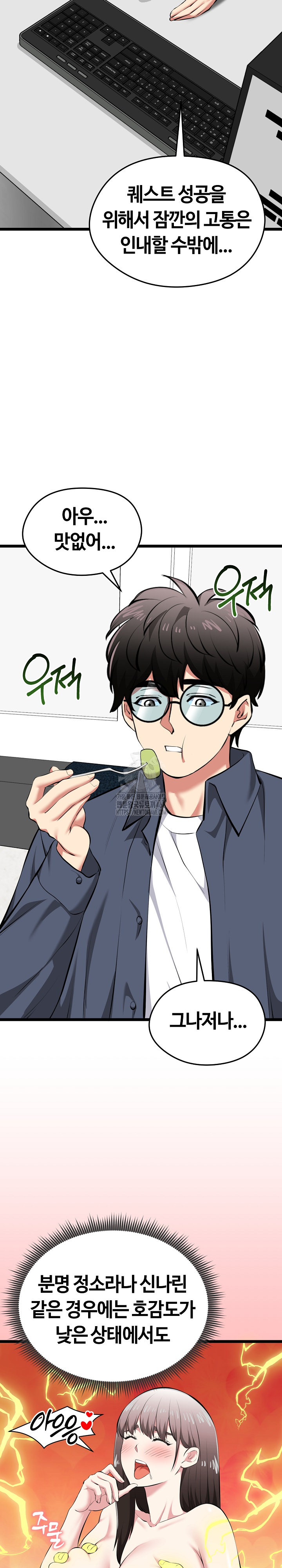 Running the Game Raw Chapter 26 - Page 19