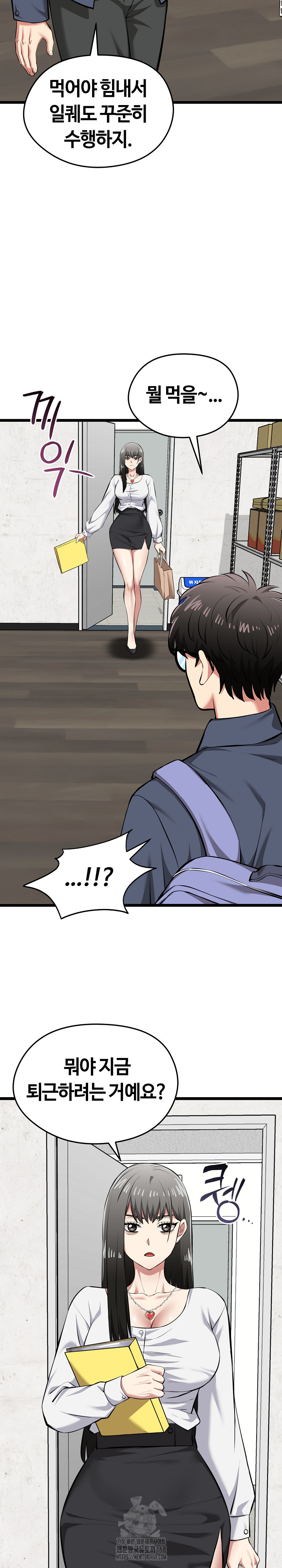 Running the Game Raw Chapter 26 - Page 27