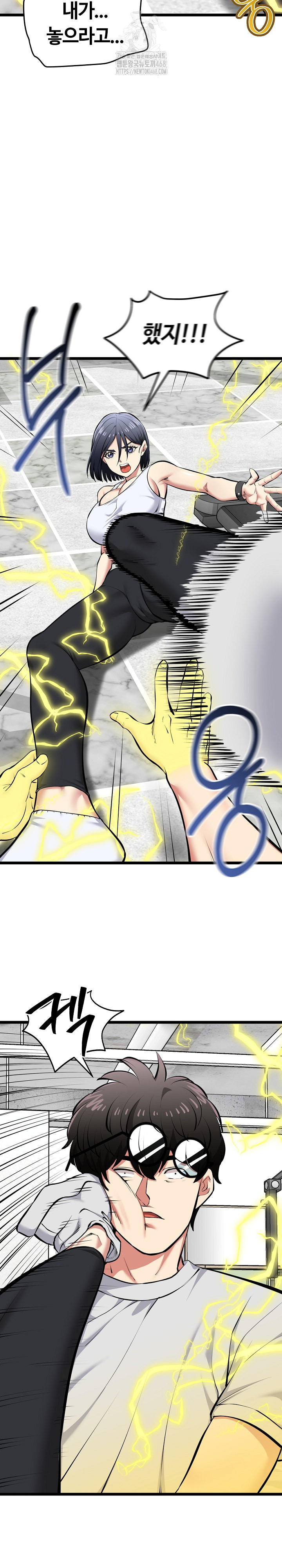 Running the Game Raw Chapter 26 - Page 5