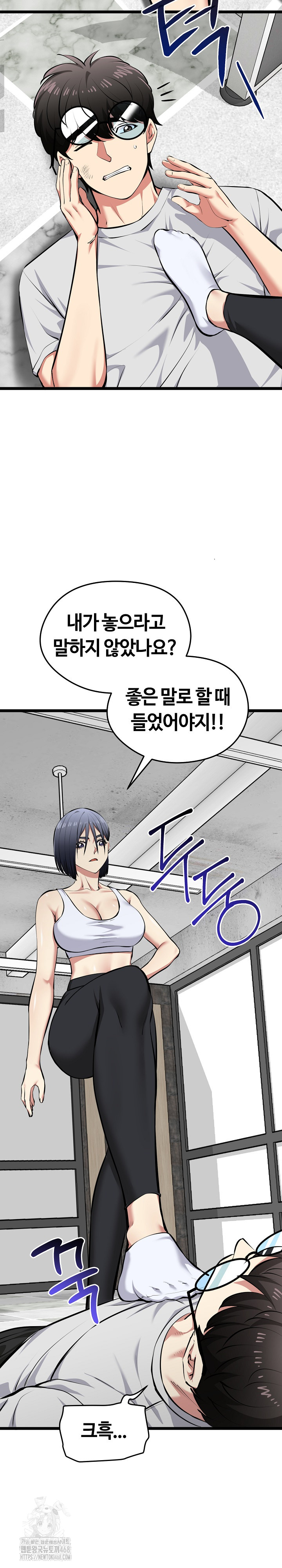 Running the Game Raw Chapter 26 - Page 7