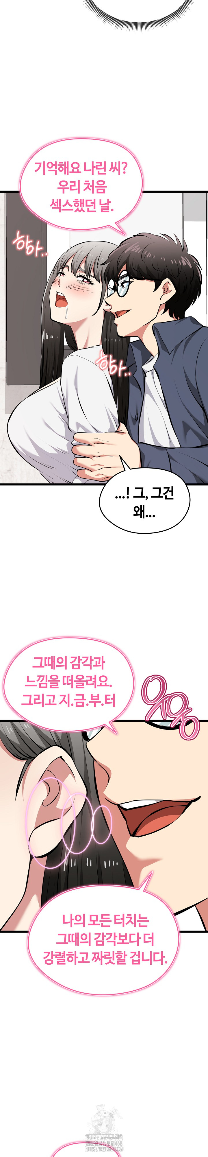 Running the Game Raw Chapter 27 - Page 26