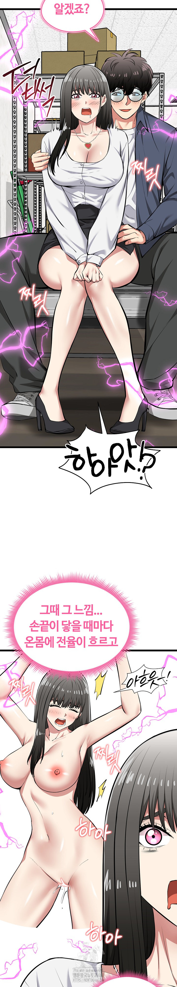 Running the Game Raw Chapter 27 - Page 27