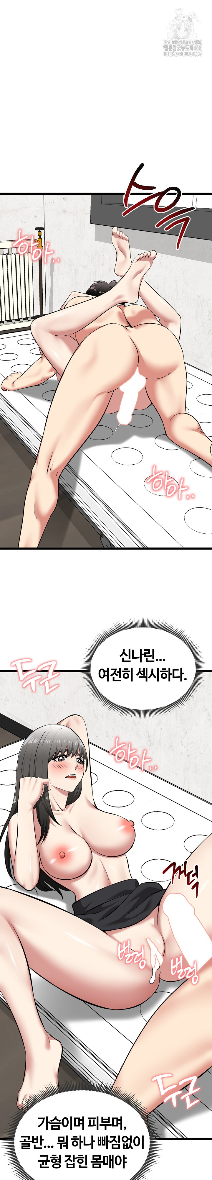 Running the Game Raw Chapter 28 - Page 16