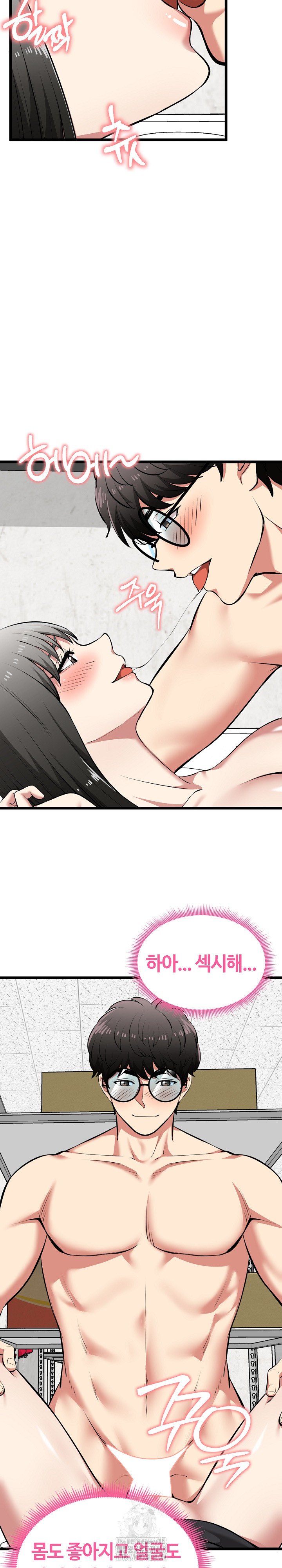 Running the Game Raw Chapter 28 - Page 18