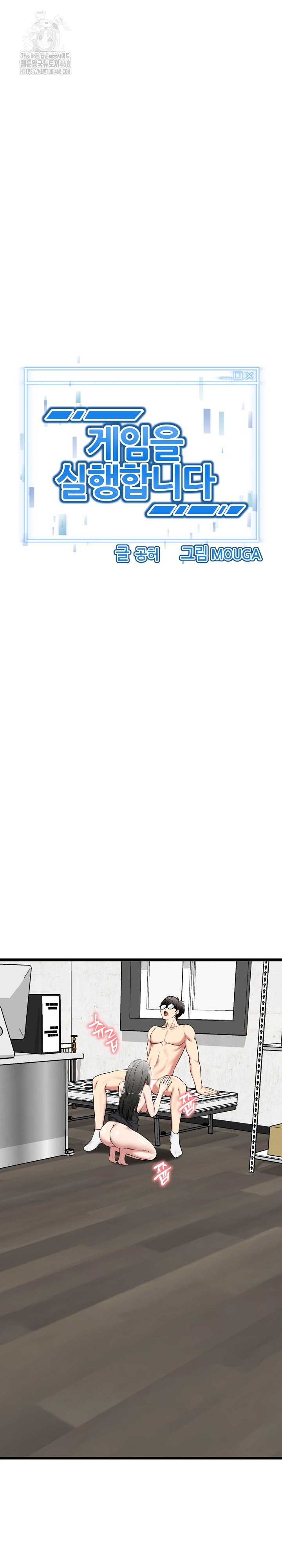 Running the Game Raw Chapter 28 - Page 2