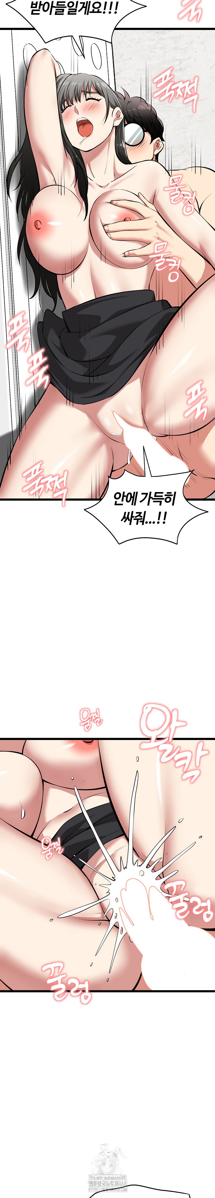 Running the Game Raw Chapter 28 - Page 27