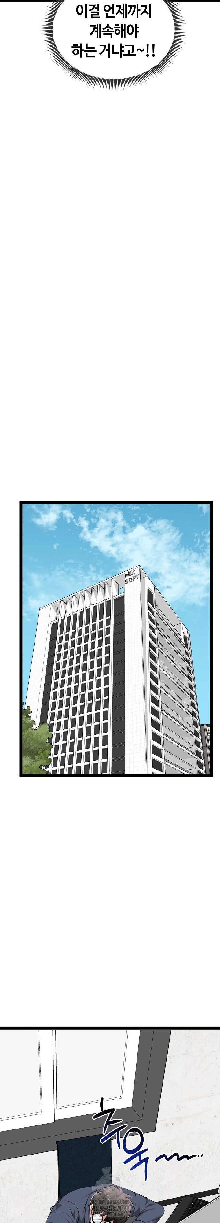 Running the Game Raw Chapter 29 - Page 14