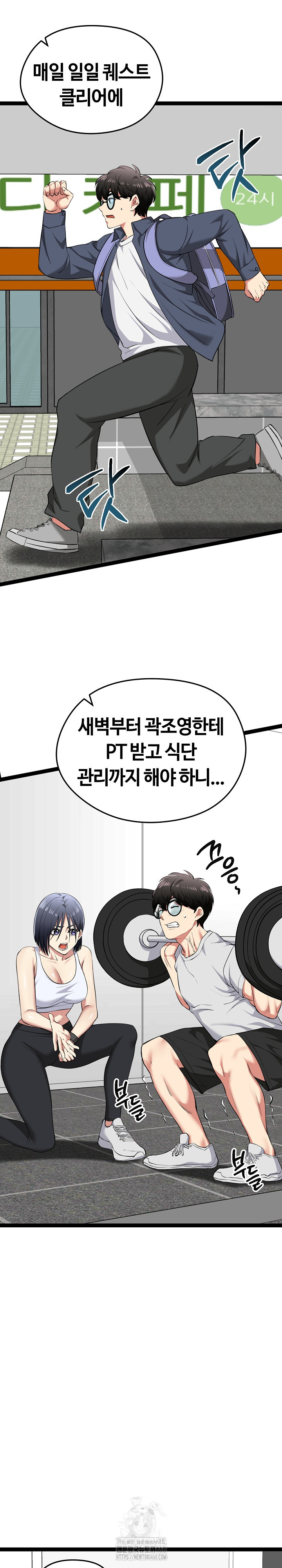 Running the Game Raw Chapter 29 - Page 16