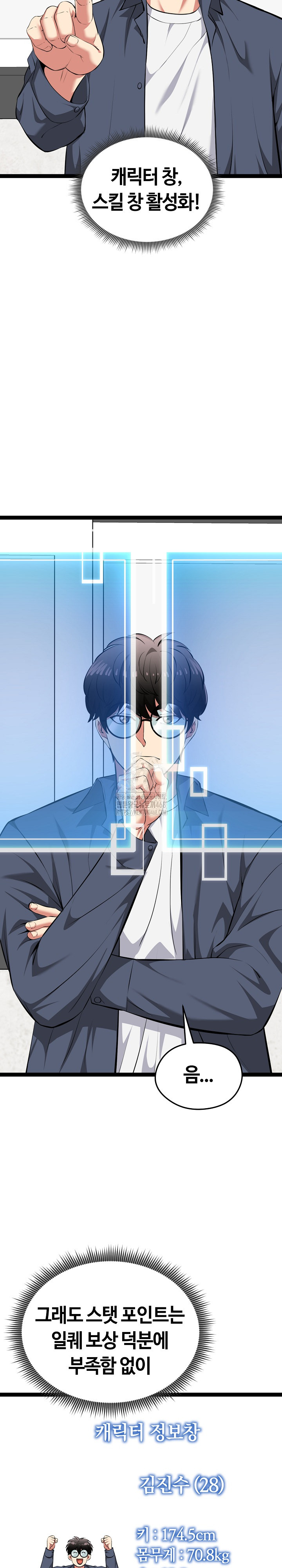 Running the Game Raw Chapter 29 - Page 20