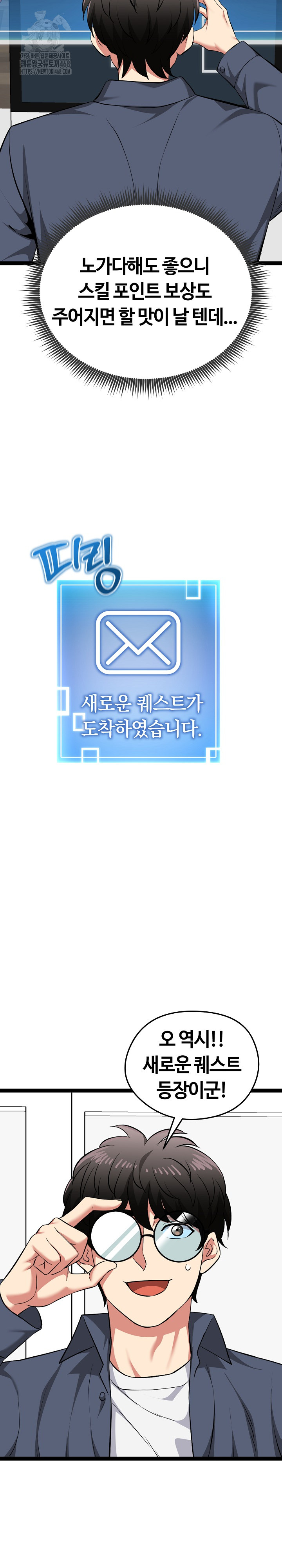 Running the Game Raw Chapter 29 - Page 22