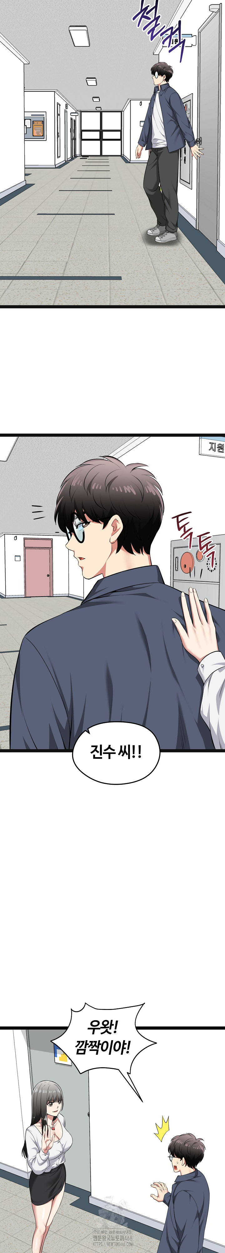 Running the Game Raw Chapter 29 - Page 26