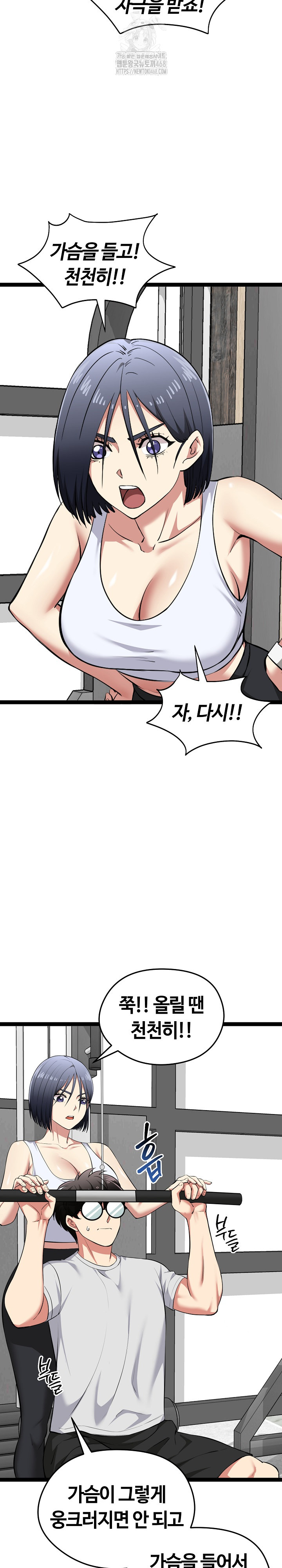 Running the Game Raw Chapter 29 - Page 8