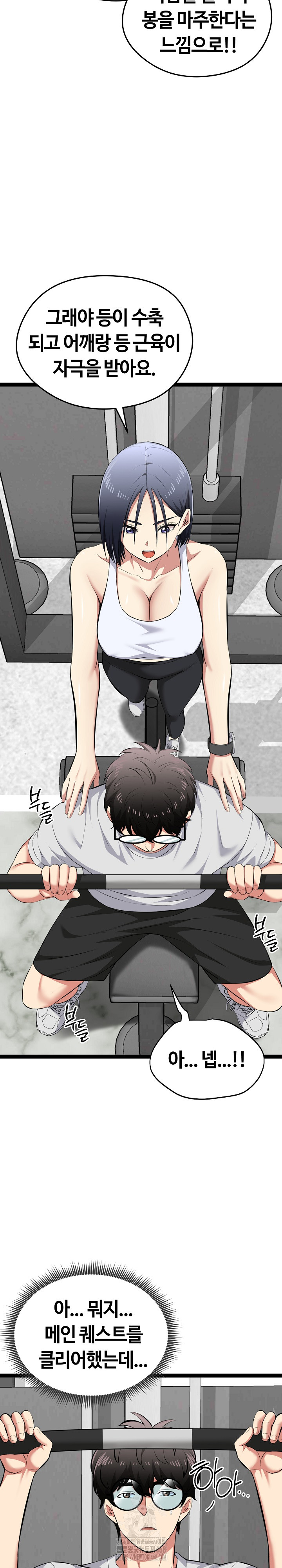 Running the Game Raw Chapter 29 - Page 9