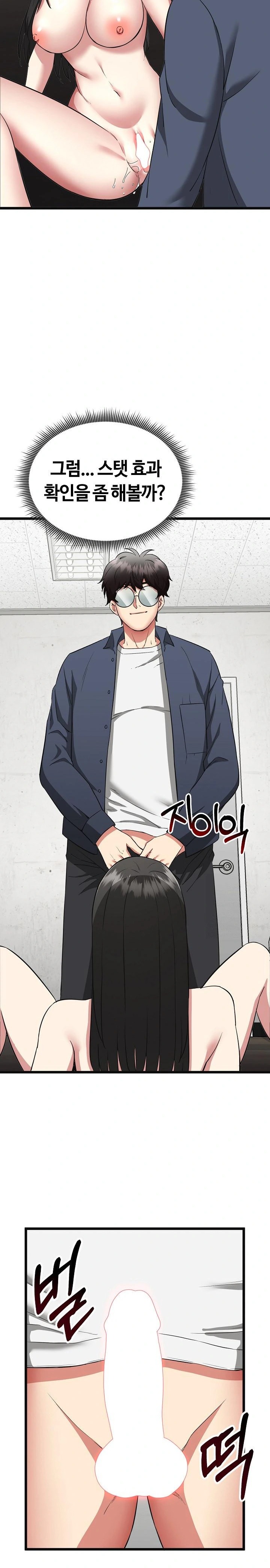 Running the Game Raw Chapter 3 - Page 25