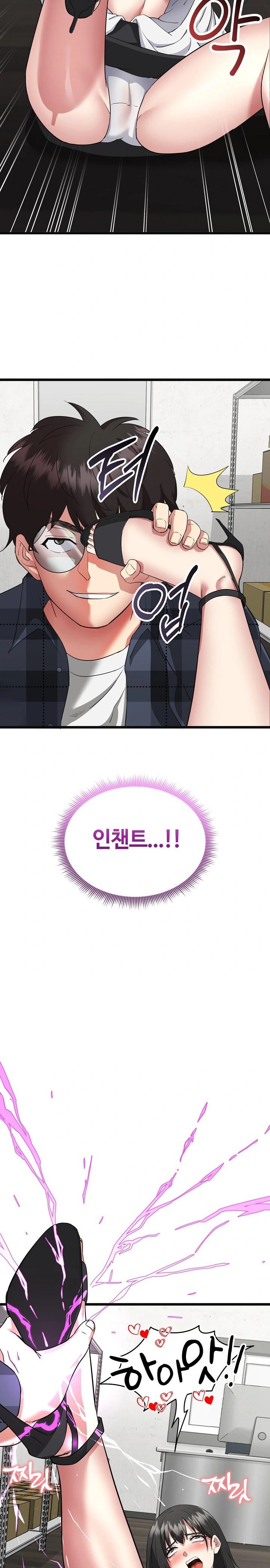 Running the Game Raw Chapter 3 - Page 6