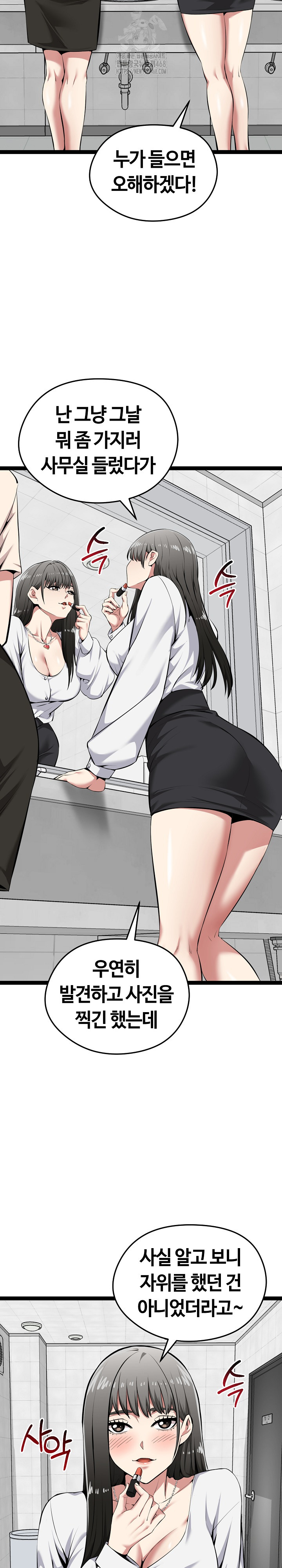 Running the Game Raw Chapter 30 - Page 16