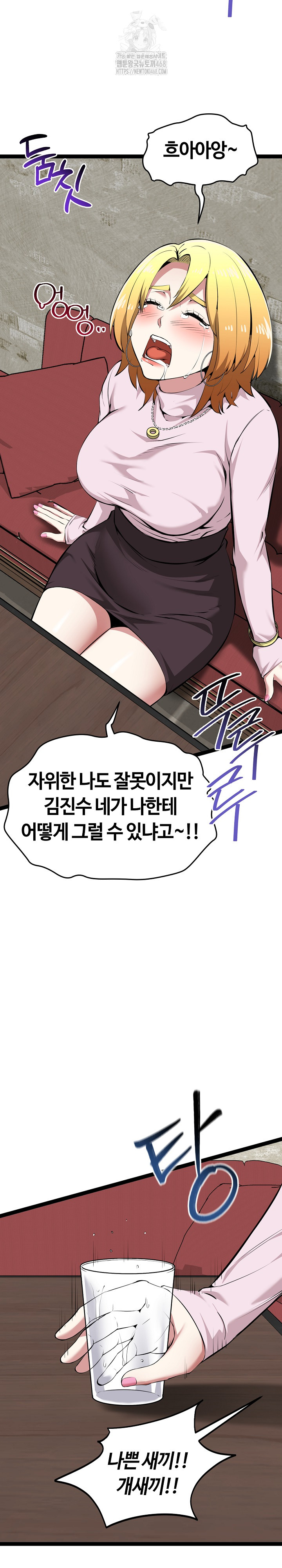 Running the Game Raw Chapter 30 - Page 27