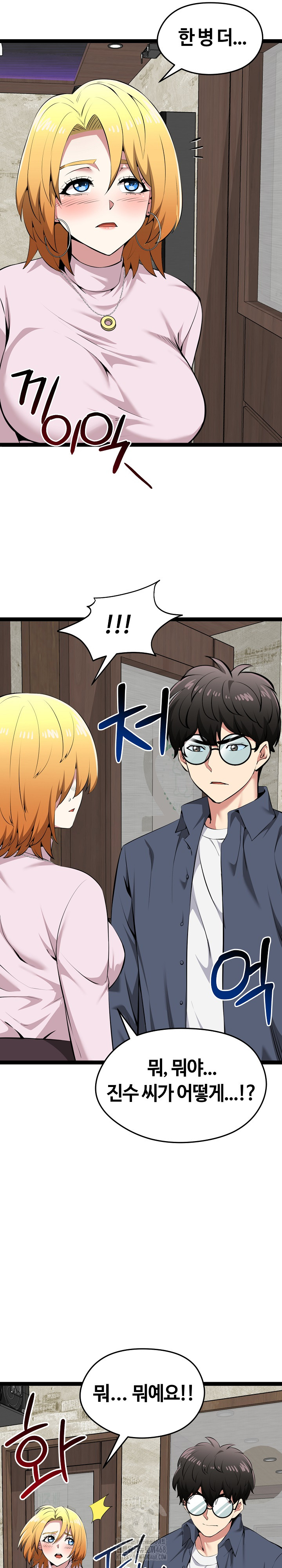 Running the Game Raw Chapter 30 - Page 29