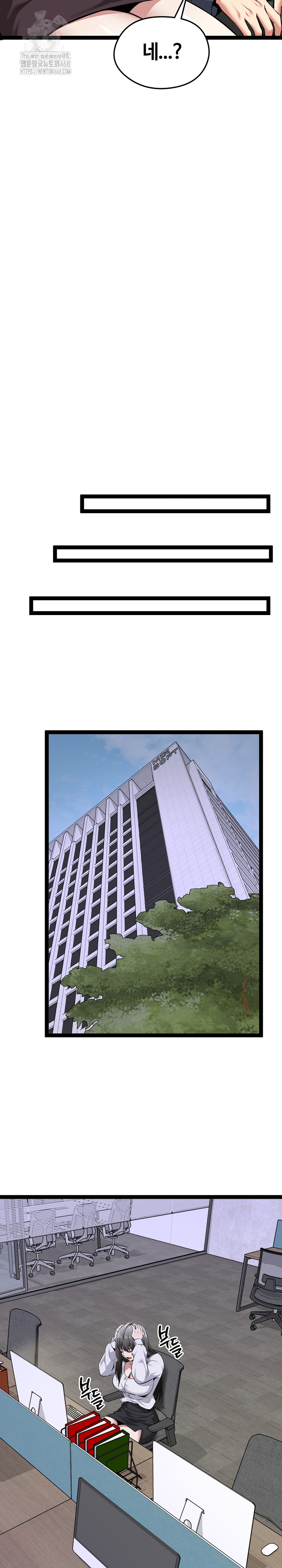 Running the Game Raw Chapter 31 - Page 13