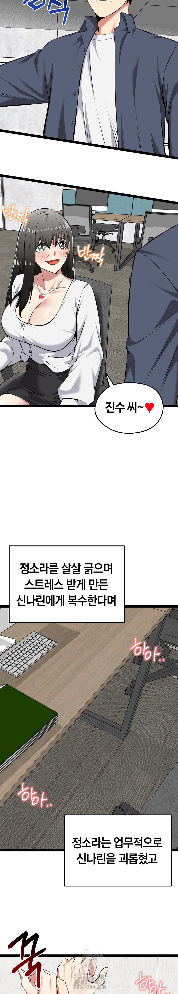 Running the Game Raw Chapter 31 - Page 17