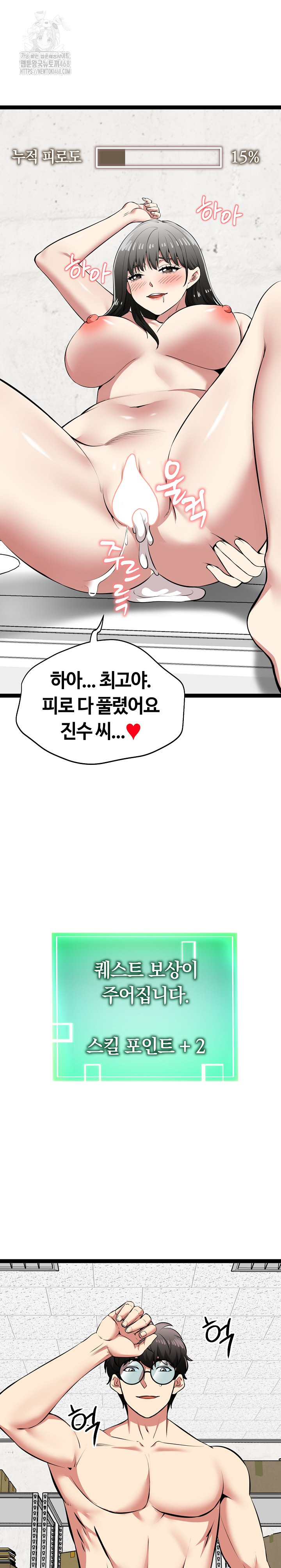 Running the Game Raw Chapter 31 - Page 22