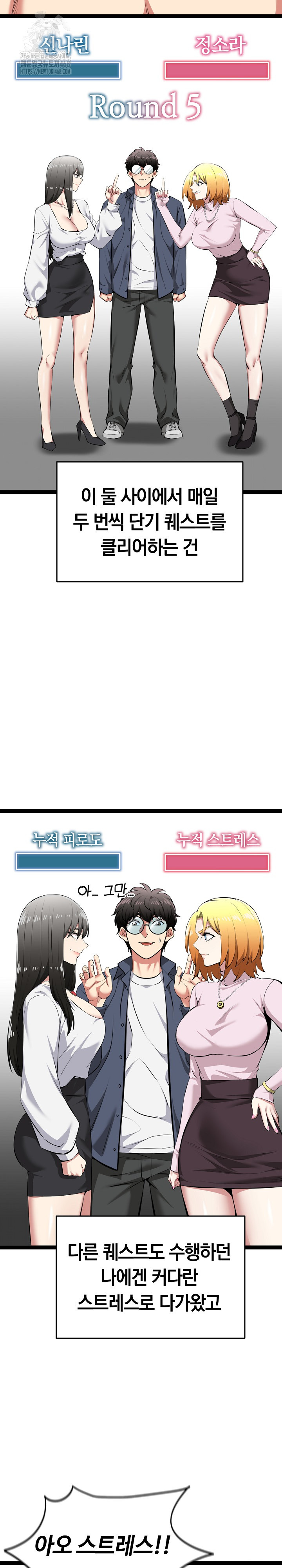 Running the Game Raw Chapter 31 - Page 27