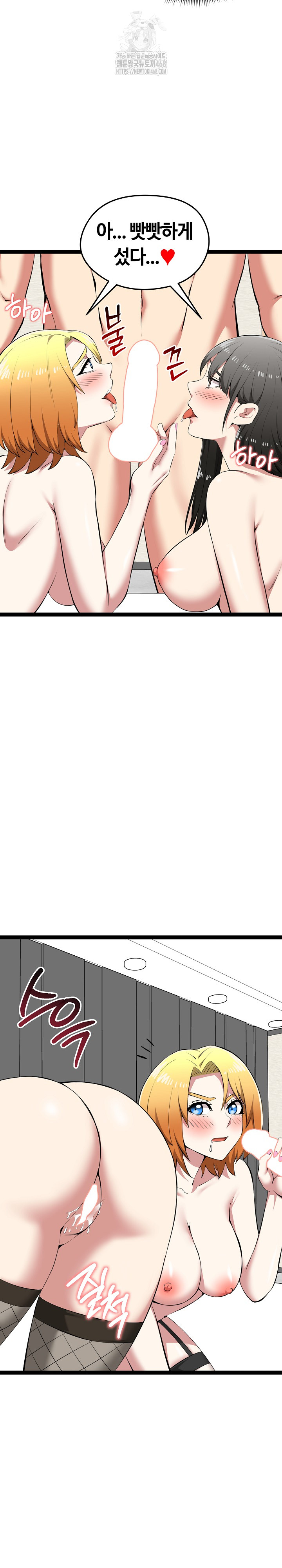 Running the Game Raw Chapter 32 - Page 16