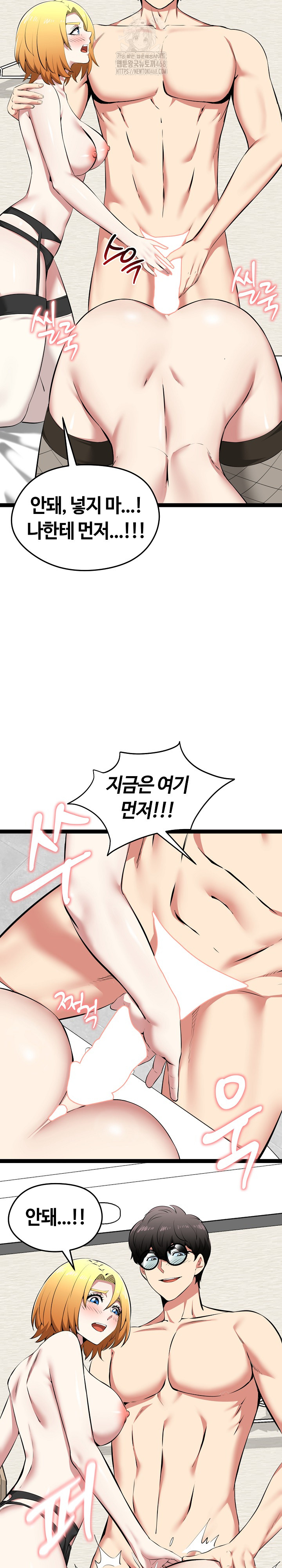 Running the Game Raw Chapter 32 - Page 19