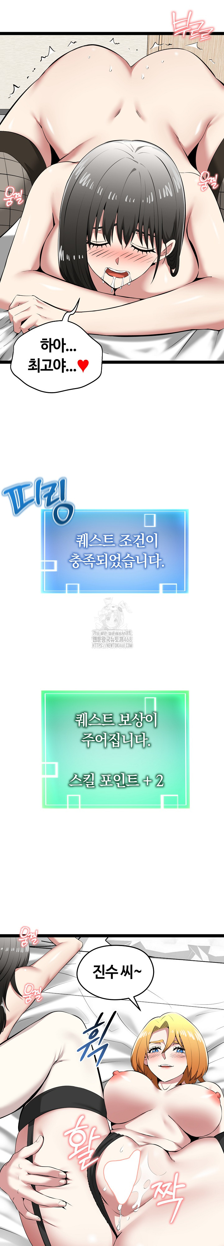 Running the Game Raw Chapter 32 - Page 27