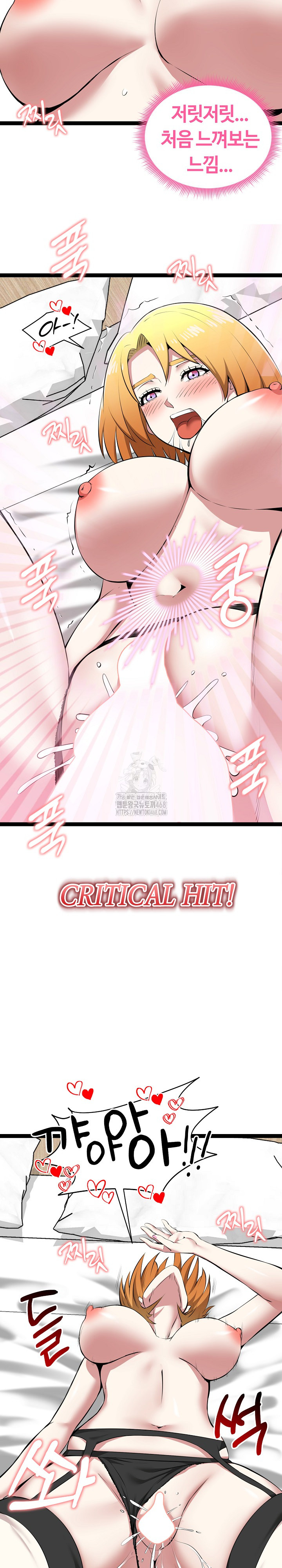 Running the Game Raw Chapter 32 - Page 30