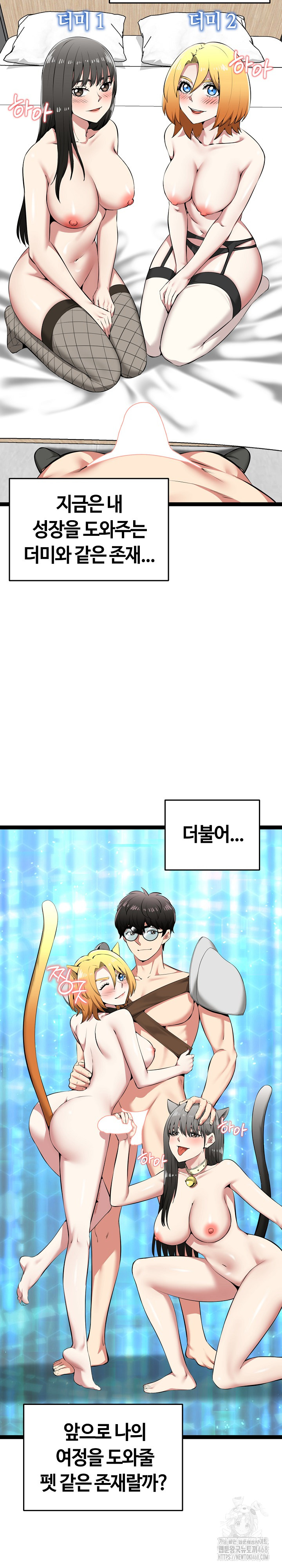 Running the Game Raw Chapter 32 - Page 9