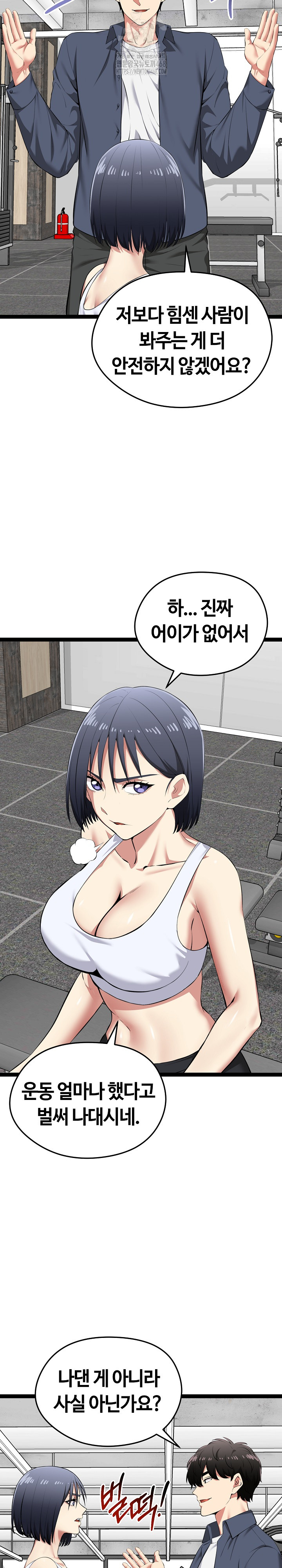 Running the Game Raw Chapter 33 - Page 25