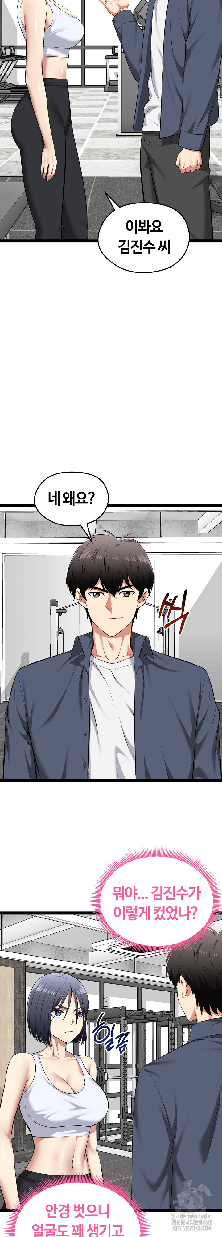 Running the Game Raw Chapter 33 - Page 26